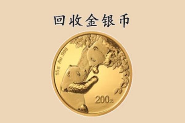 泰州姜堰区回收金币